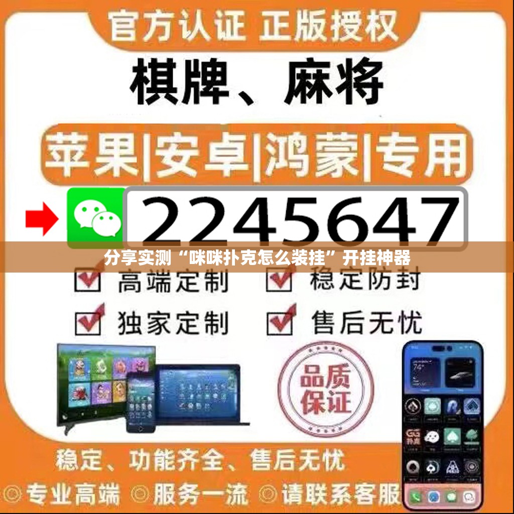 分享实测“咪咪扑克怎么装挂”开挂神器