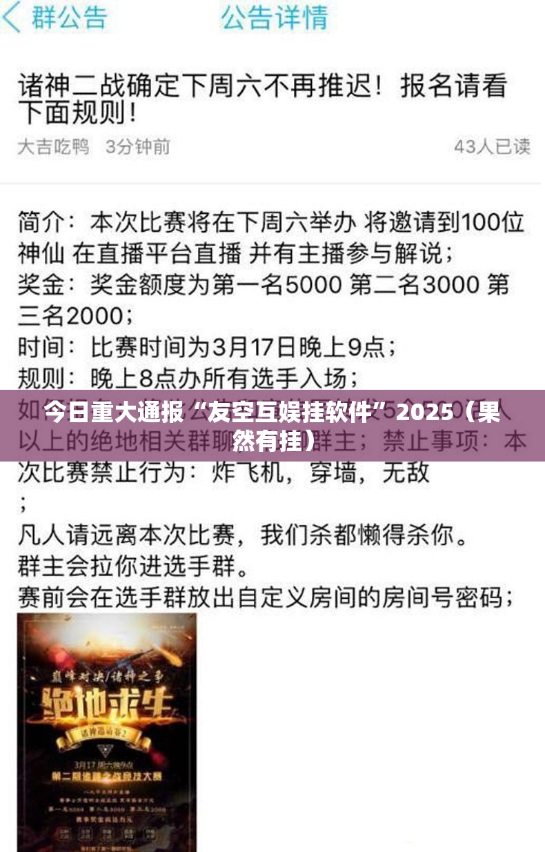 今日重大通报“推大石其实有挂确实真的有挂”√其实是有挂