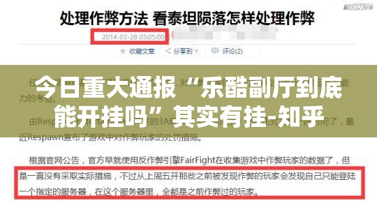 重磅.来袭湖南骨牌到底能不能开挂实测确实有挂
