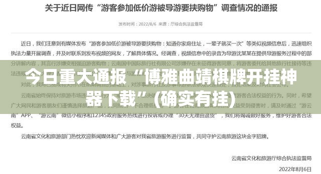 今日重大通报瓜瓜丰城棋牌如何开挂！详细开挂教程(其实真的能开挂)