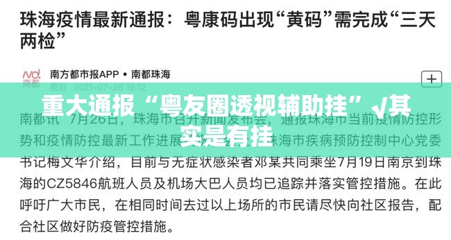 分享实测鷗動休闲“确实有挂”果然有挂果然有挂 分享实测鷗動休闲“确实有挂”果然有挂果然有挂