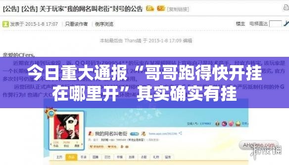 今日重大通报玩牌有挂没有(原来确实是有挂)