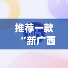 重磅.来袭湖南骨牌到底能不能开挂实测确实有挂