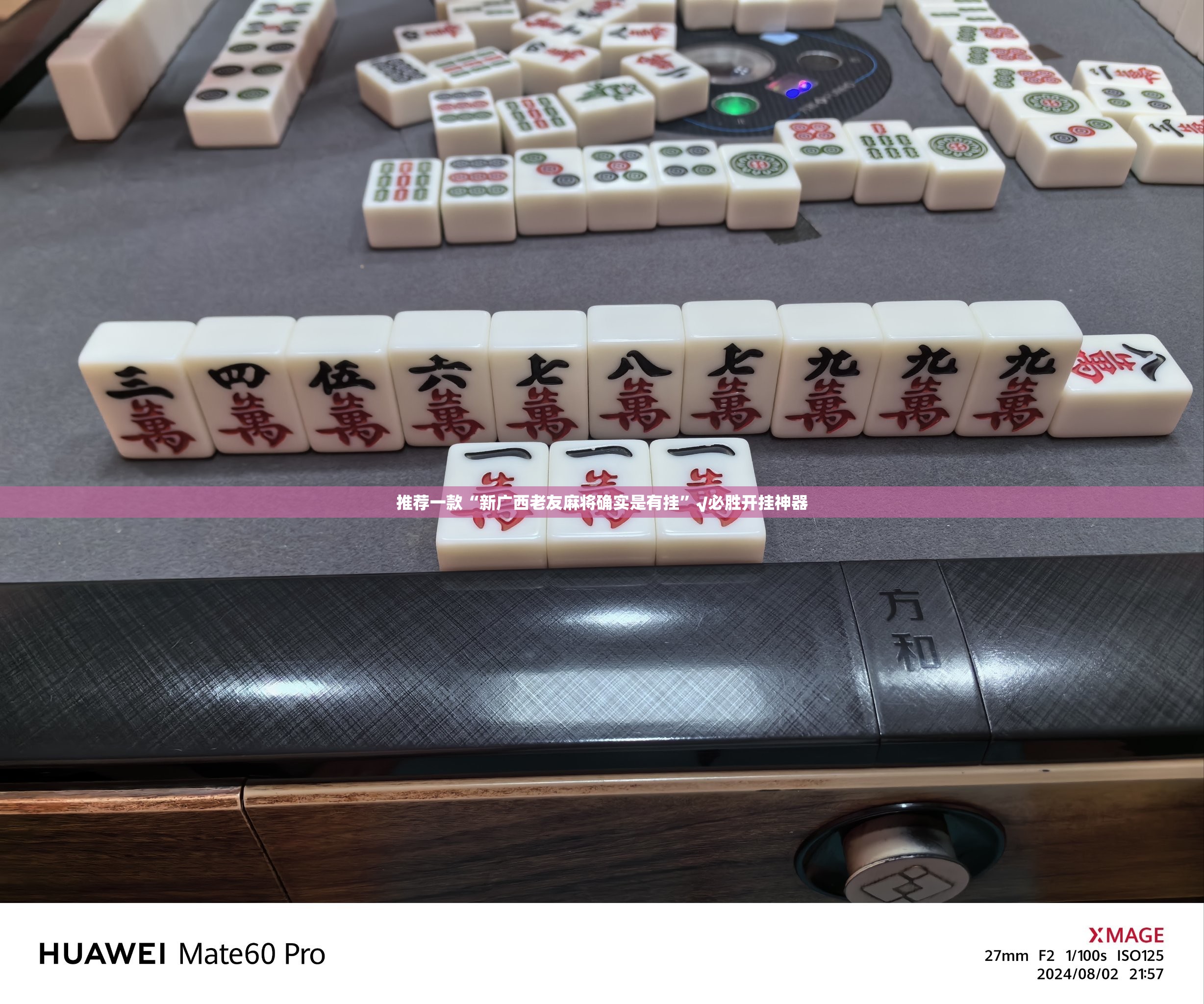 重大通报中至丰城麻将怎么开挂开挂技巧真的确实有挂 重大通报中至丰城麻将怎么开挂开挂技巧真的确实有挂