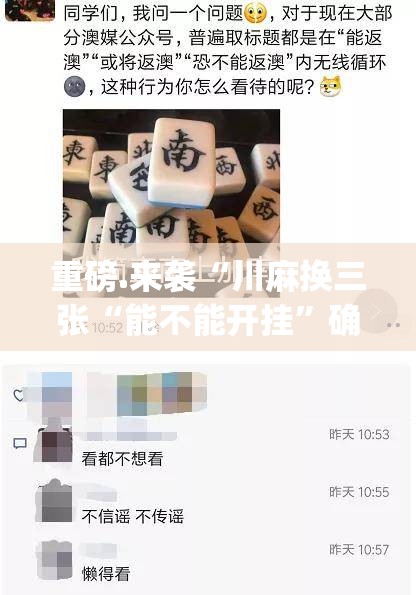 推荐一款快乐碰胡透视辅助挂√确实真的有挂
