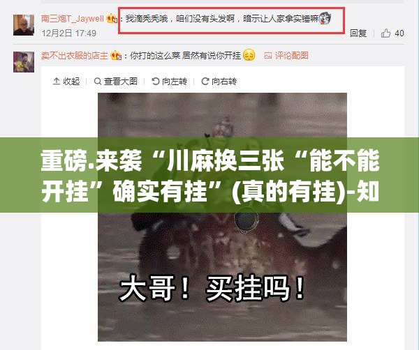 分享实测吉祥填大坑其实有挂确实真的有挂果然有挂