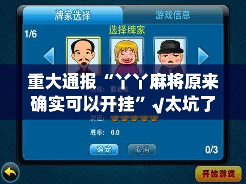 分享实测吉祥填大坑其实有挂确实真的有挂果然有挂