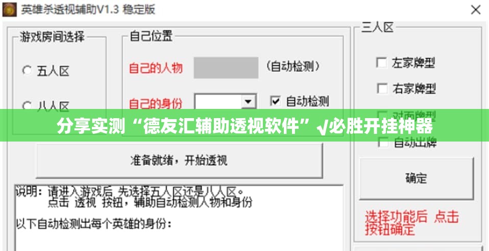 今日重大通报三哥玩十三水有透视挂吗√曝光透视猫腻