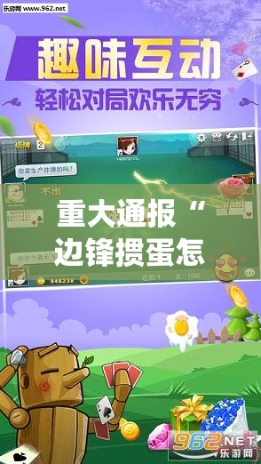 重磅.来袭随意玩其实能开挂吗√其实是有挂