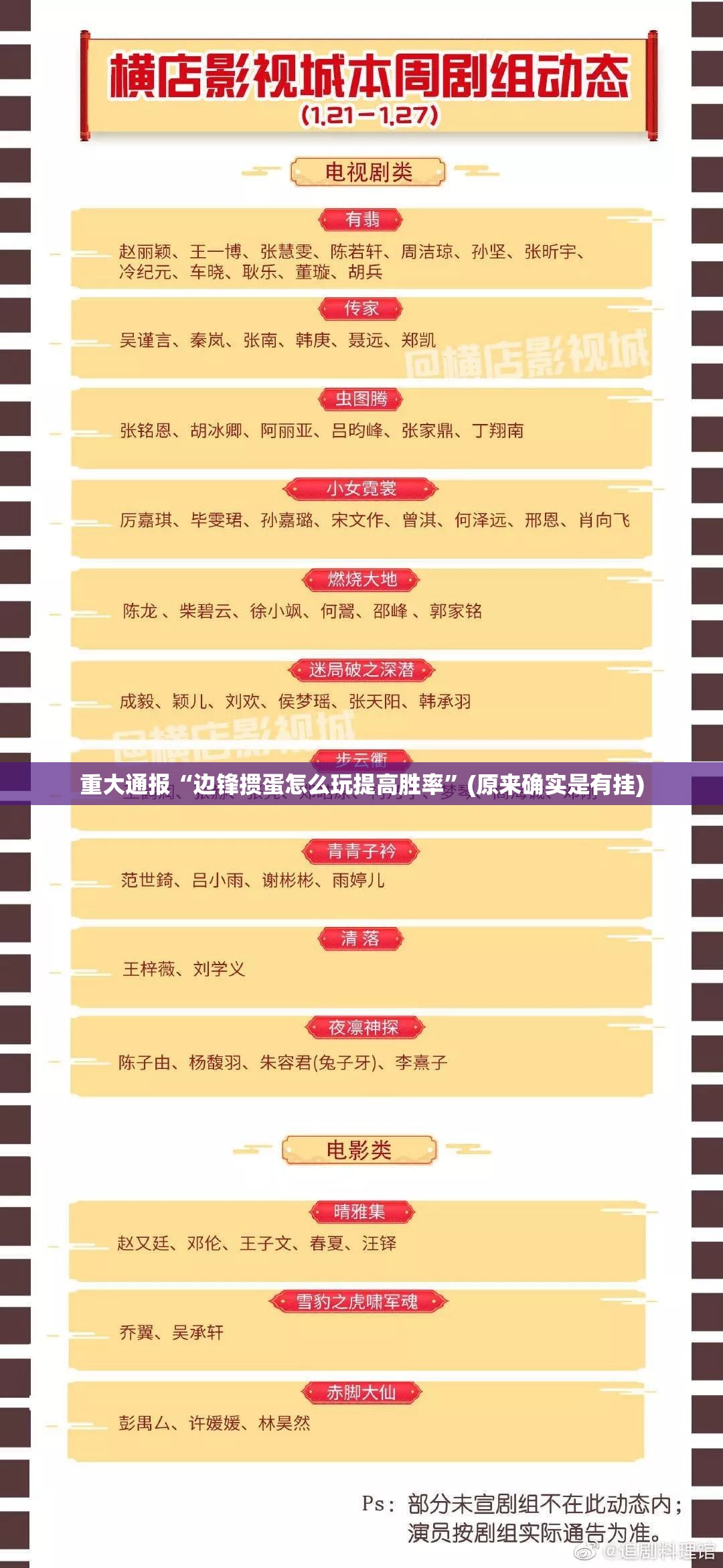 重磅.来袭随意玩其实能开挂吗√其实是有挂