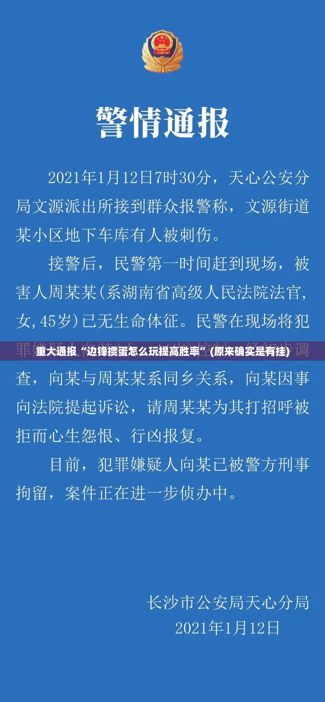 推荐一款快乐碰胡透视辅助挂√确实真的有挂