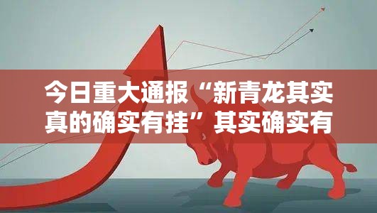 分享实测四海互娱辅助挂 果然有挂