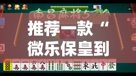 今日重大通报玩牌有挂没有(原来确实是有挂)