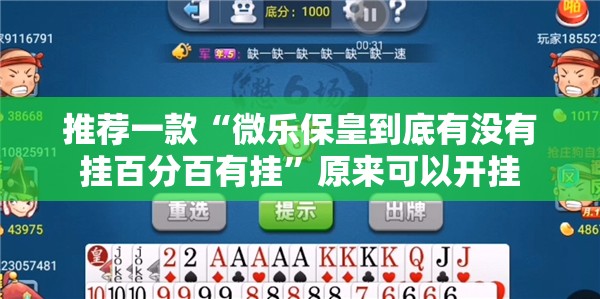 今日重大通报百兽之王2到底有挂吗!√必胜开挂神器