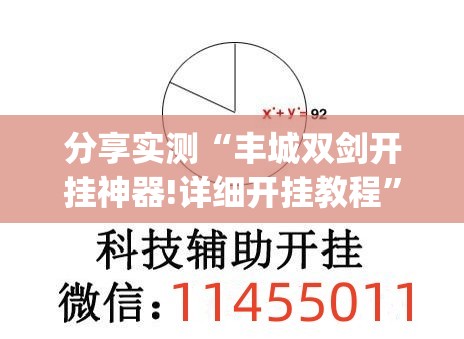 今日重大通报九天揽月开挂神器有没有挂@太坑了真的有挂