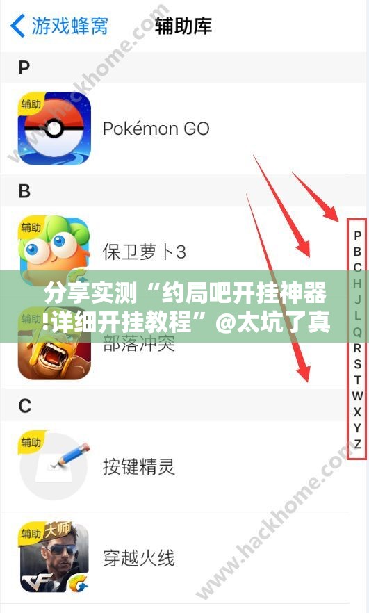 今日重大通报姚记娱乐大联盟真的有挂吗(原来确实是有挂)