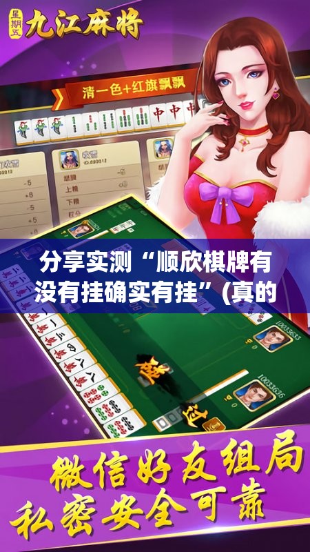 推荐一款川渝互娱有没有挂!实测确实有挂 推荐一款川渝互娱有没有挂!实测确实有挂