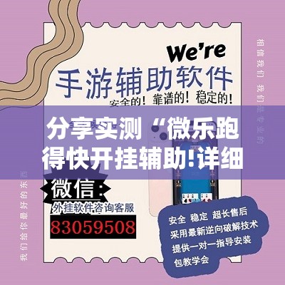 分享实测“微乐跑得快开挂辅助!详细开挂教程”其实有挂-知乎