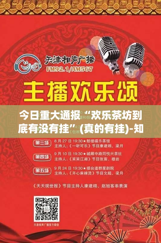重大通报凉山跑得快开挂神器实测确实有挂