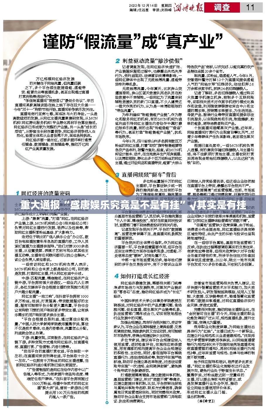 重大通报人人乐25究竟有挂吗@太坑了真的有挂