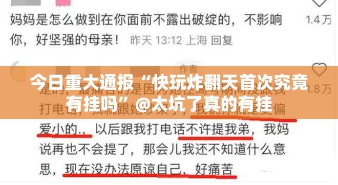 分享实测先锋大厅究竟是不是有挂吗果然有挂