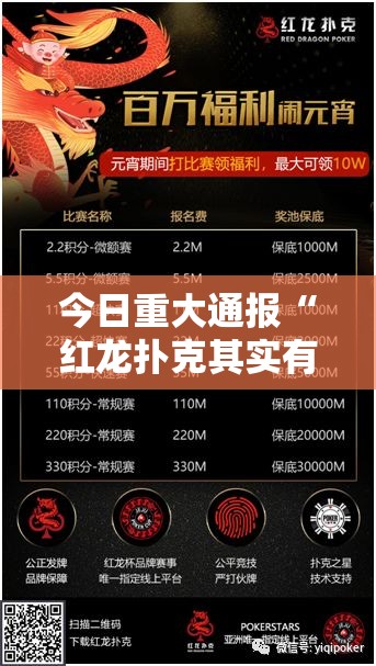 重大通报越乡游麻将怎么买挂确实真的有挂√确实真的有挂