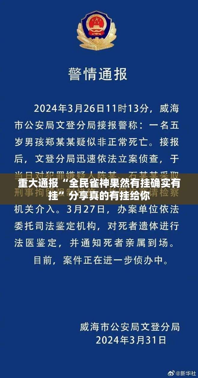 今日重大通报姚记娱乐大联盟真的有挂吗(原来确实是有挂)
