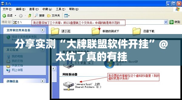 今日重大通报新棋联盟原来确实可以开挂真的确实有挂