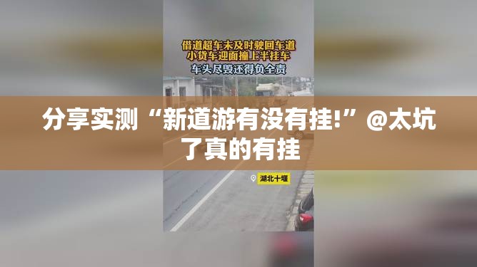 今日重大通报“小牛棋牌“能不能开挂”确实有挂”@太坑了真的有挂 今日重大通报“小牛棋牌“能不能开挂”确实有挂”@太坑了真的有挂