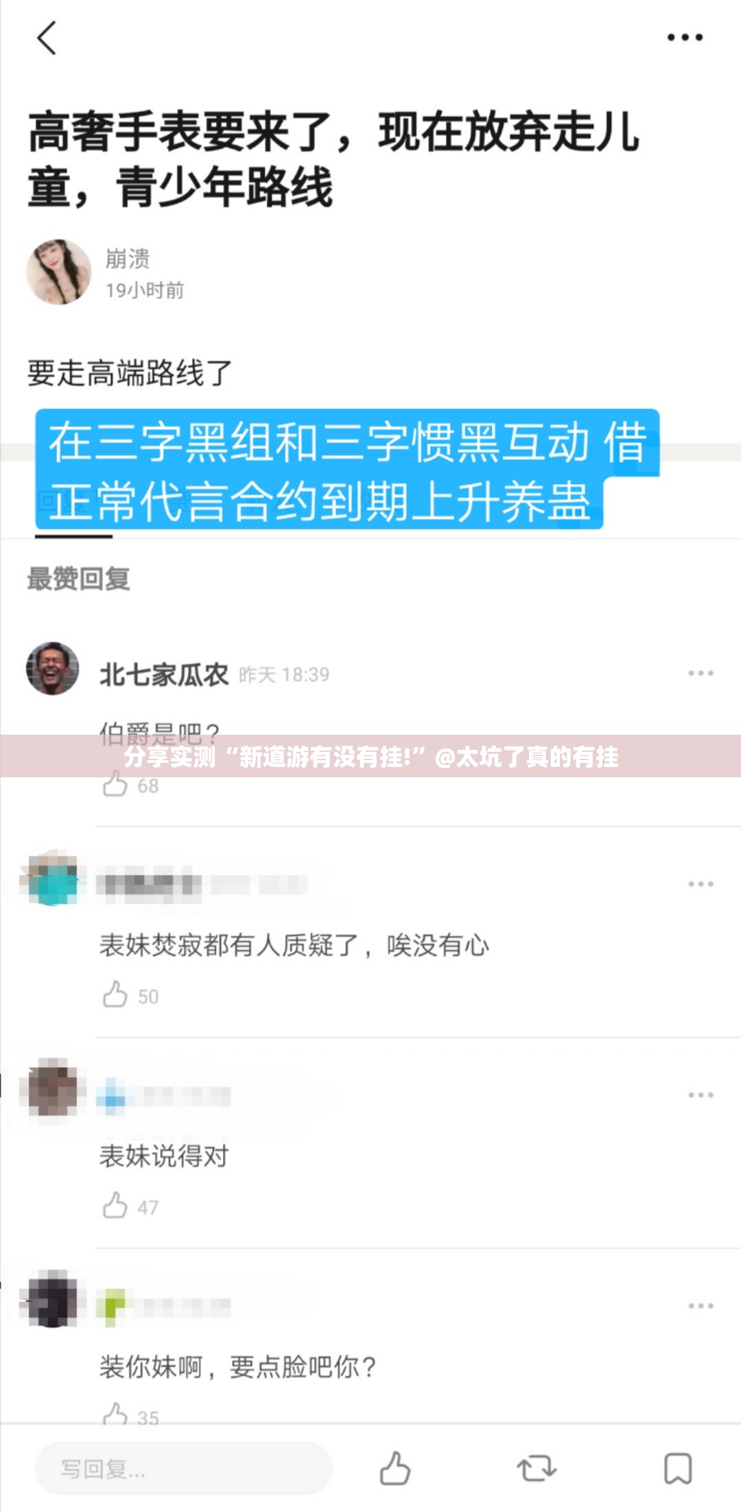 重磅.来袭“春天扑克真的确实有挂”其实确实有挂