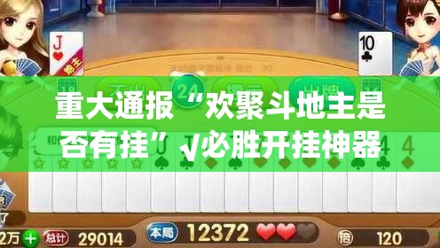 重大通报谷友娱乐辅助挂 (真的有挂)-知乎