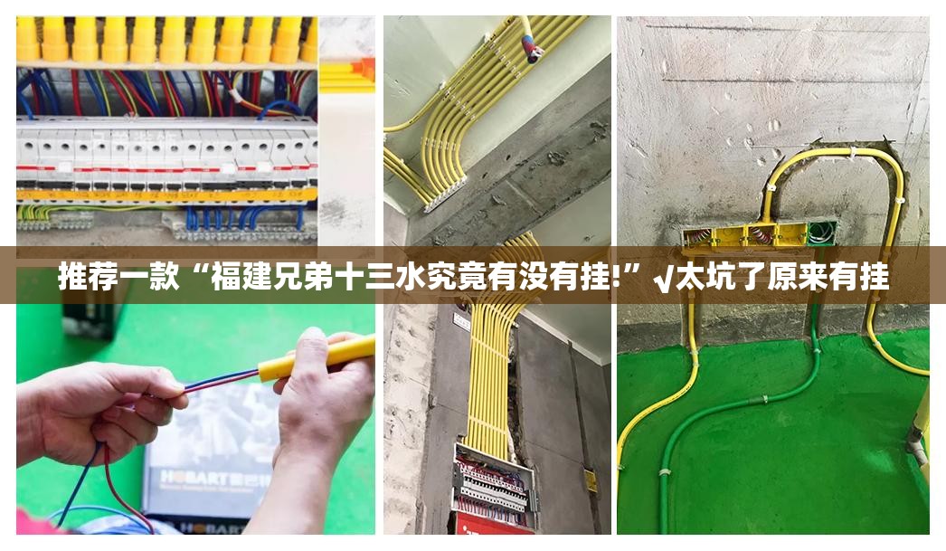 推荐一款“福建兄弟十三水究竟有没有挂!”√太坑了原来有挂