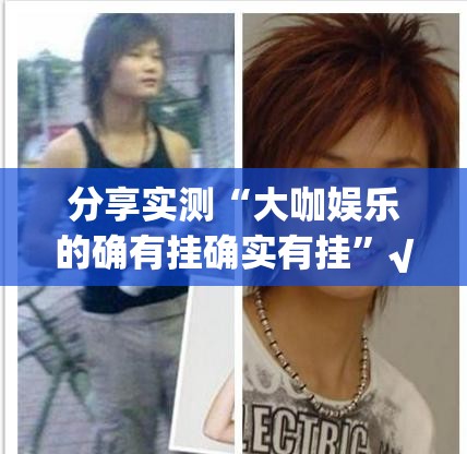 重磅.来袭宁波竞技馆开挂在哪里开√曝光透视猫腻 重磅.来袭宁波竞技馆开挂在哪里开√曝光透视猫腻