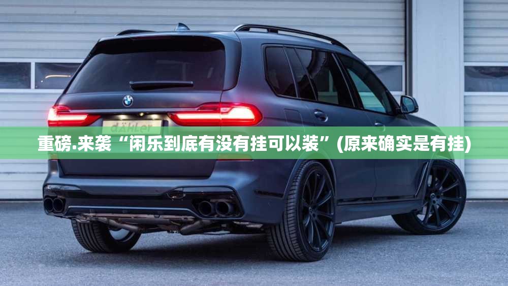 推荐一款三晋休闲原来确实有挂√确实真的有挂