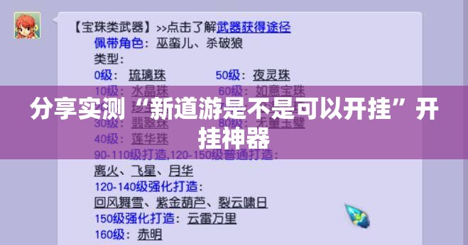 重磅.来袭十三十三水外卦神器是真的吗确实真的有挂