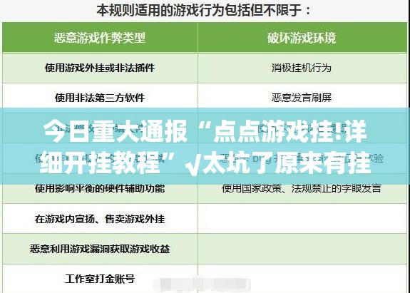 今日重大通报“微乐捉老麻子到底是不是有挂”@太坑了真的有挂