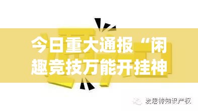 重磅.来袭“咪咪扑克怎么开的挂”原来可以开挂 重磅.来袭“咪咪扑克怎么开的挂”原来可以开挂