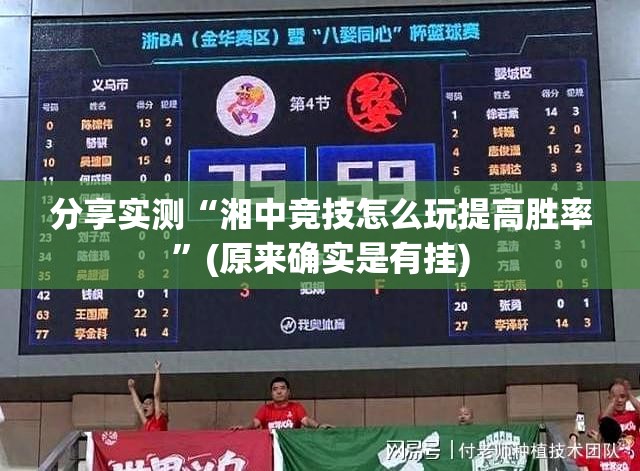 推荐一款共富国际原来确实有挂实测确实有挂 推荐一款共富国际原来确实有挂实测确实有挂