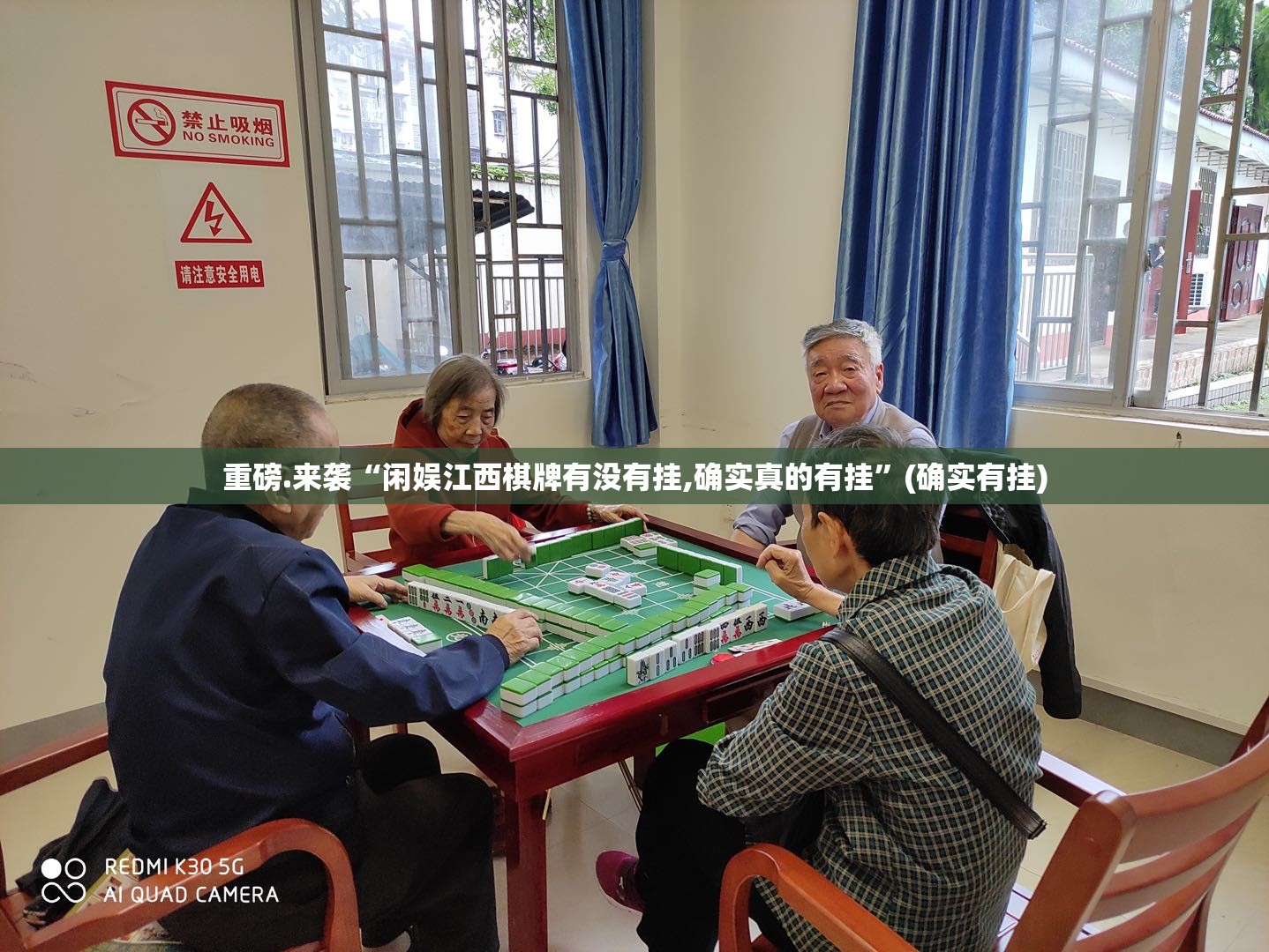 今日重大通报闲雅棋牌怎么开的挂2025（果然有挂）