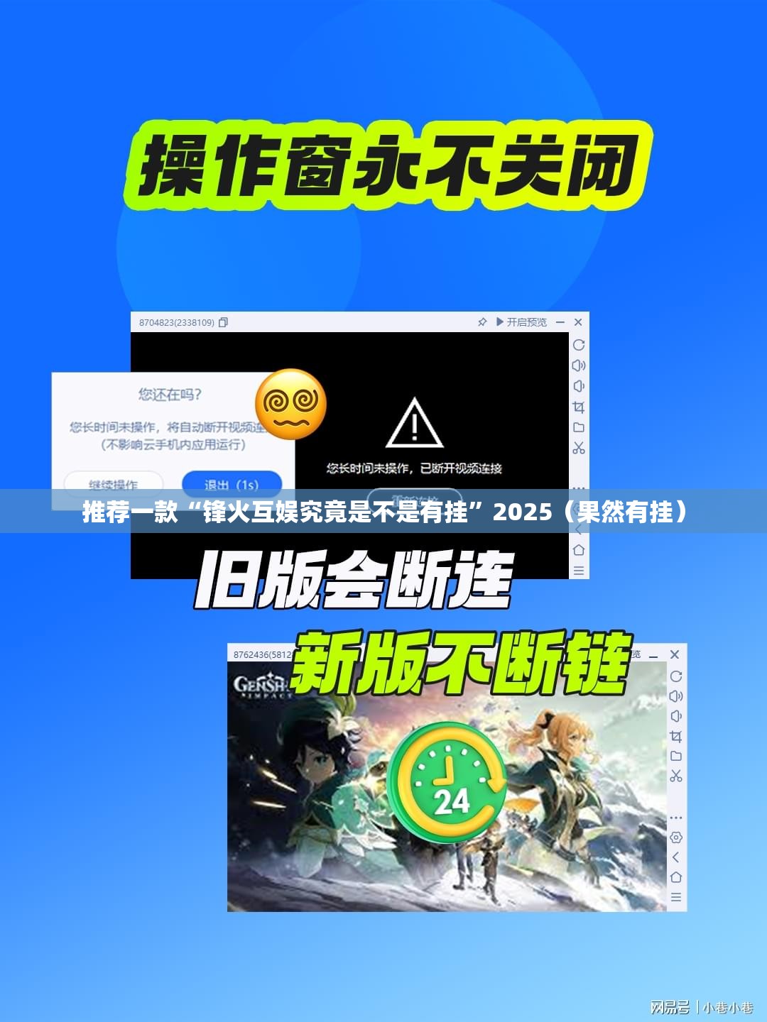 推荐一款“锋火互娱究竟是不是有挂”2025（果然有挂）