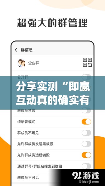 分享实测“即赢互动真的确实有挂”√必胜开挂神器
