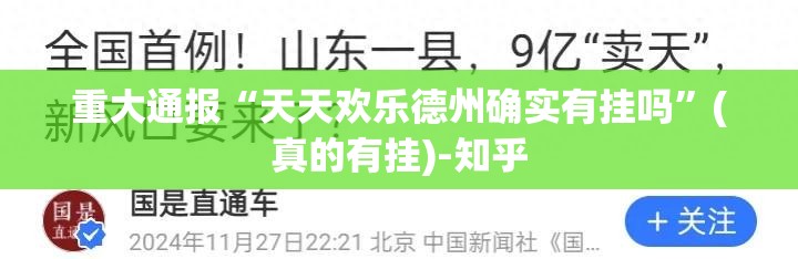推荐一款红龙扑克到底是不是挂果然有挂