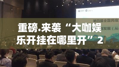 重磅.来袭闽游麻将有没有挂确实果然有挂√其实是有挂 重磅.来袭闽游麻将有没有挂确实果然有挂√其实是有挂