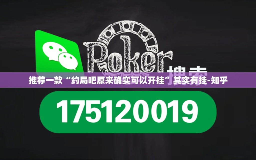 重磅.来袭河洛杠次怎么开挂分享真的有挂给你