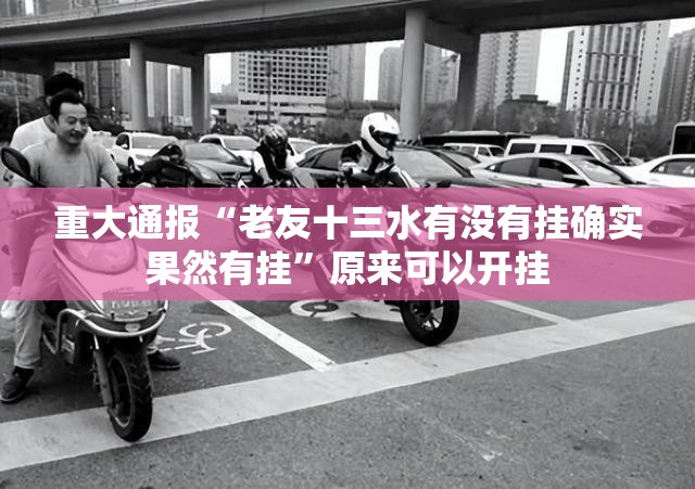 重磅.来袭博雅曲靖棋牌的确是可以开挂!确实有挂@太坑了真的有挂 重磅.来袭博雅曲靖棋牌的确是可以开挂!确实有挂@太坑了真的有挂