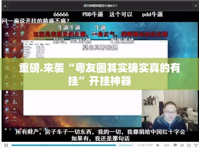 重磅.来袭浙江游戏大厅为什么一直输√其实是有挂 重磅.来袭浙江游戏大厅为什么一直输√其实是有挂