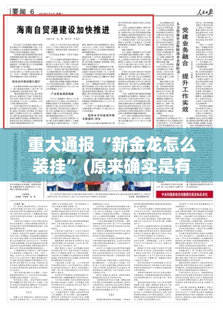 重大通报友愉的确是可以开挂!确实有挂@太坑了真的有挂
