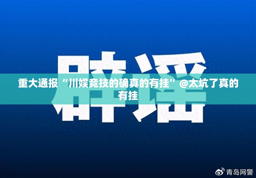 今日重大通报扎西茶楼到底有没有挂确实有挂原来真可以开挂 今日重大通报扎西茶楼到底有没有挂确实有挂原来真可以开挂