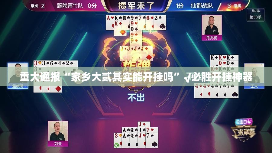 重磅.来袭永胜联盟其实是可以开挂!确实能开挂开挂神器