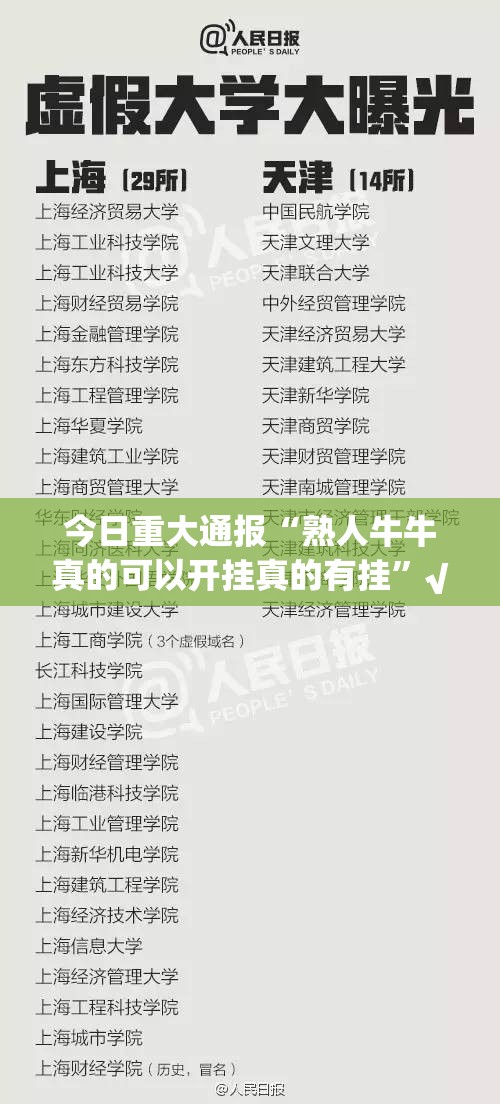 今日重大通报“熟人牛牛真的可以开挂真的有挂”√太坑了原来有挂
